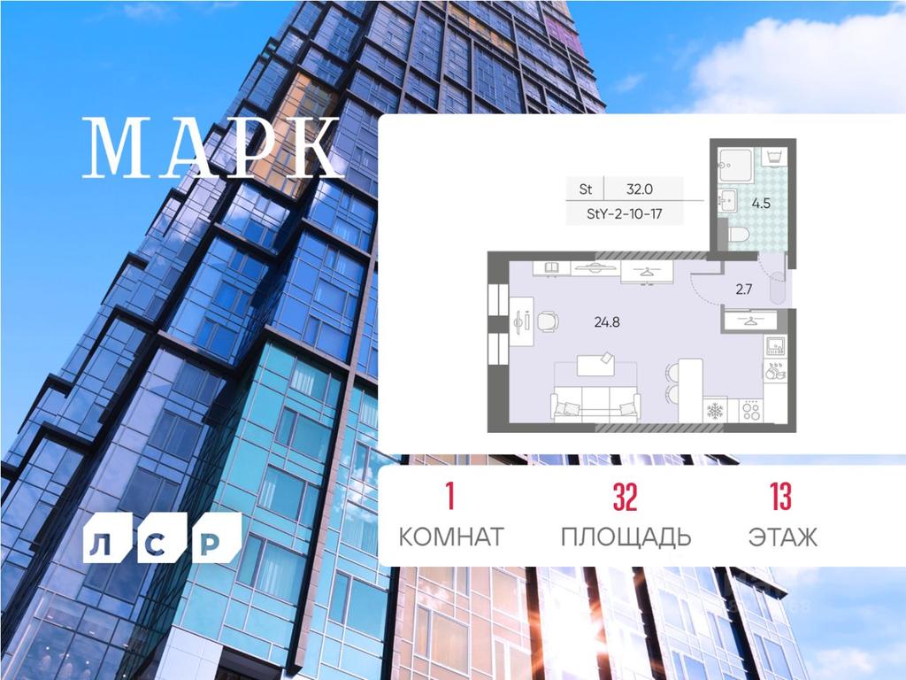 Apartment Sale, 32 sq. m. at Marc (Mark), Bratyev Vesninykh Boulevard, Moscow, Russia #1 Apartment Sale, 32 sq. m. at Marc (Mark), Bratyev Vesninykh Boulevard, Moscow, Russia #1