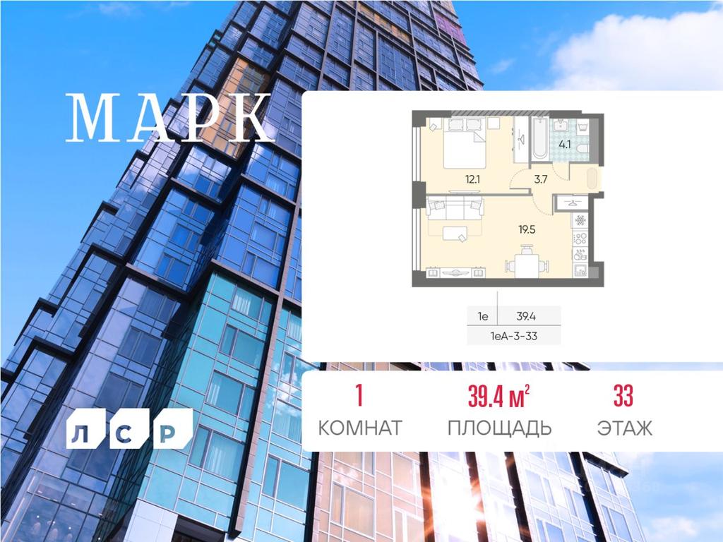 Apartment Sale, 39.4 sq. m. at Marc (Mark), Bratyev Vesninykh Boulevard, Moscow, Russia #1 Apartment Sale, 39.4 sq. m. at Marc (Mark), Bratyev Vesninykh Boulevard, Moscow, Russia #1