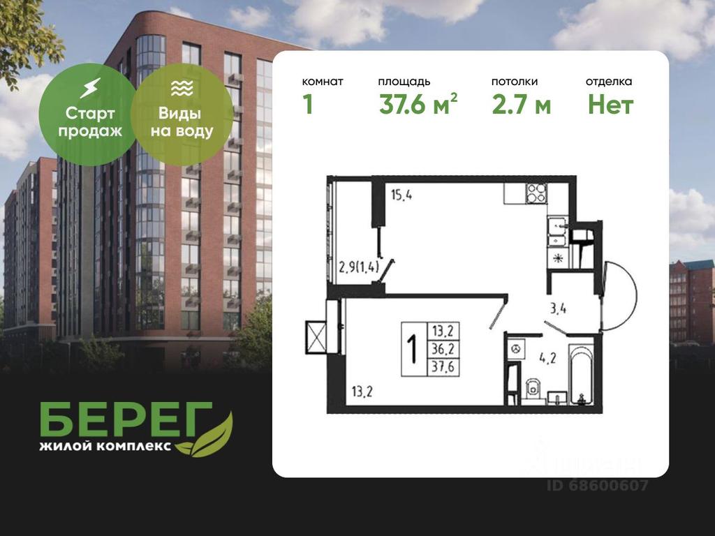 Apartment Sale, 37.6 sq. m. at Bereg, Beregovaya Street, Khimki, Moscow Region, Russia #1 Apartment Sale, 37.6 sq. m. at Bereg, Beregovaya Street, Khimki, Moscow Region, Russia #1