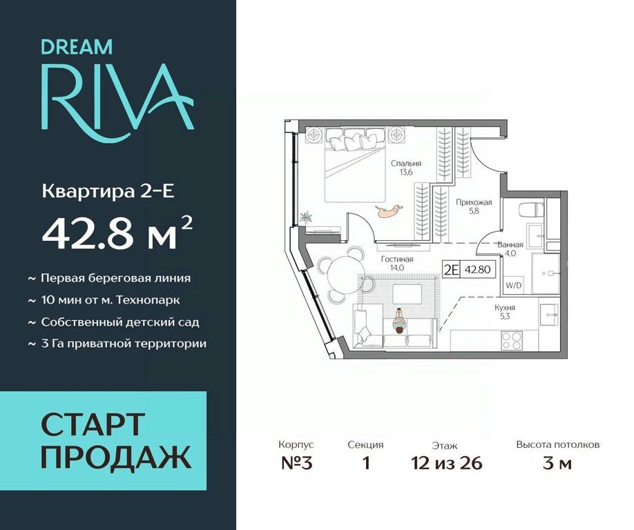 Apartment Sale, 42.8平方米 at Dream Riva (Drim Riva), Dream Riva Residential Complex, Moscow, Russia #2