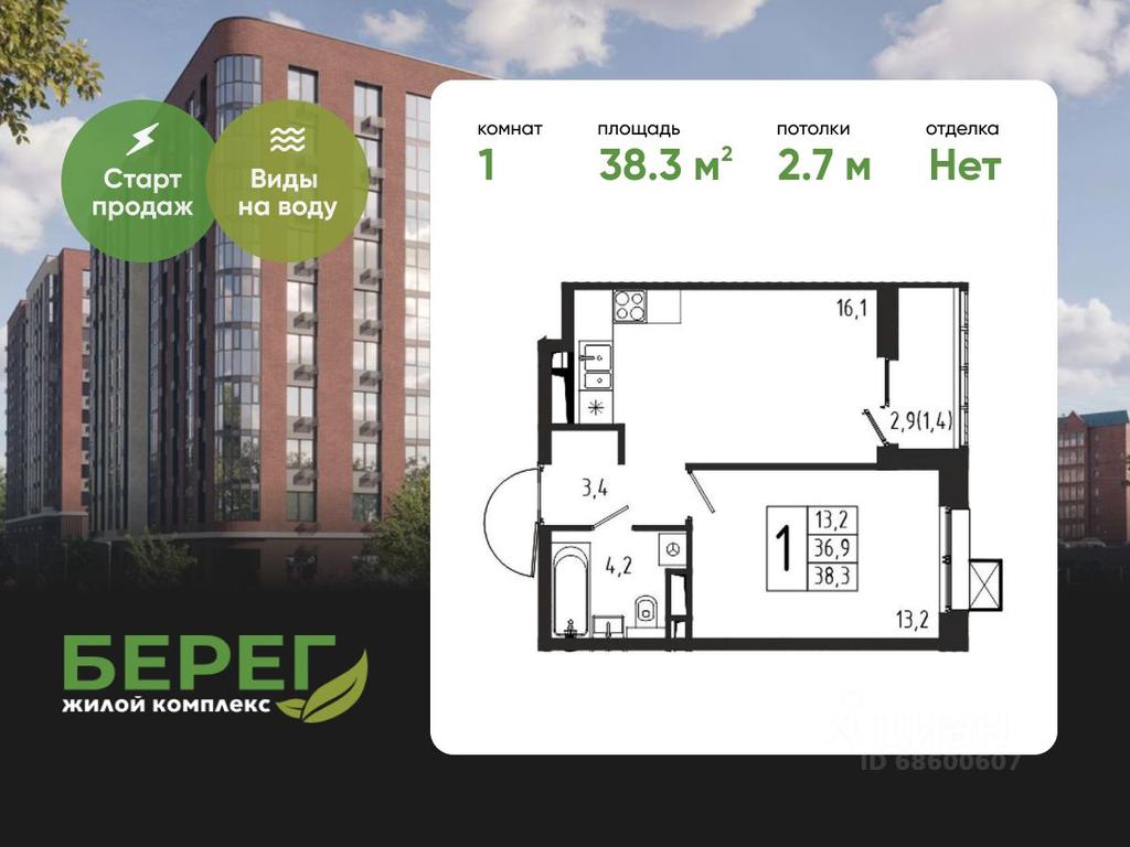 Apartment Sale, 38.3平方米 at Bereg, Beregovaya Street, Khimki, Moscow Region, Russia #1