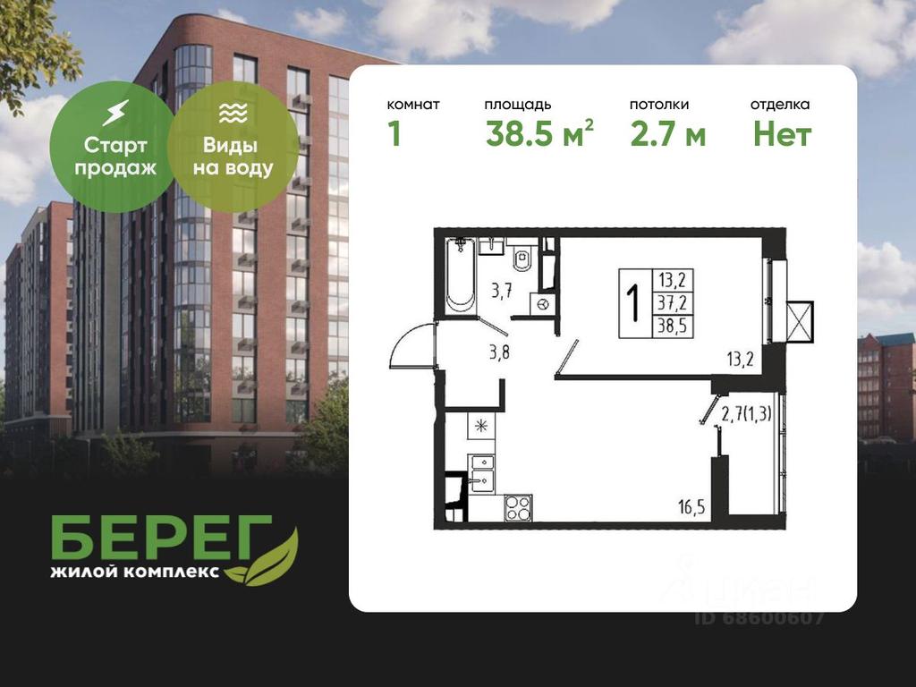 Apartment Sale, 38.5平方米 at Bereg, Beregovaya Street, Khimki, Moscow Region, Russia #1 Apartment Sale, 38.5平方米 at Bereg, Beregovaya Street, Khimki, Moscow Region, Russia #1