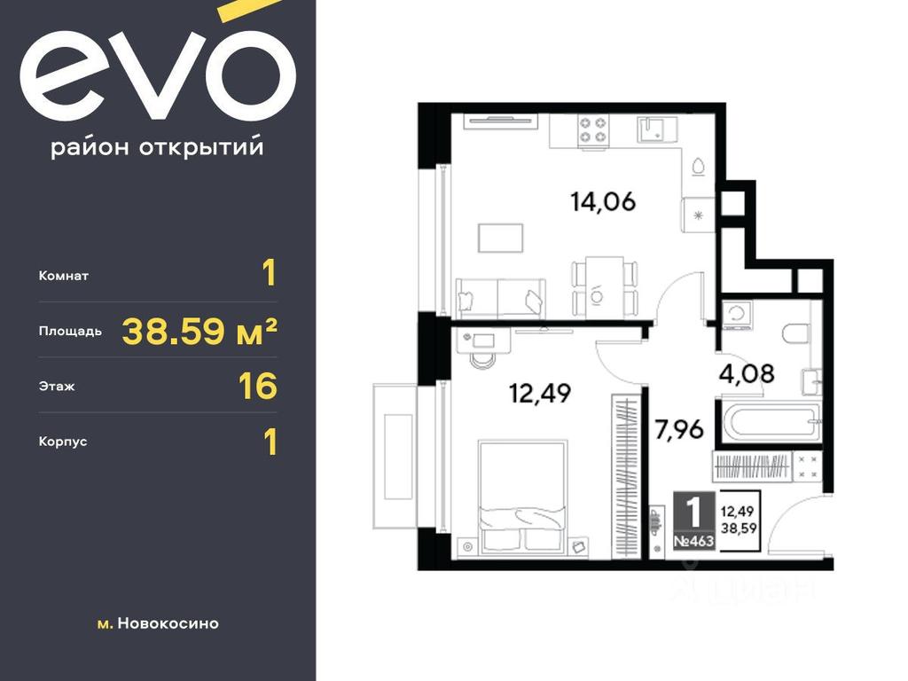 Apartment Sale, 38.59平方米 at EVO, Komsomolskaya Street, Reutov, Moscow Region, Russia #1 Apartment Sale, 38.59平方米 at EVO, Komsomolskaya Street, Reutov, Moscow Region, Russia #1