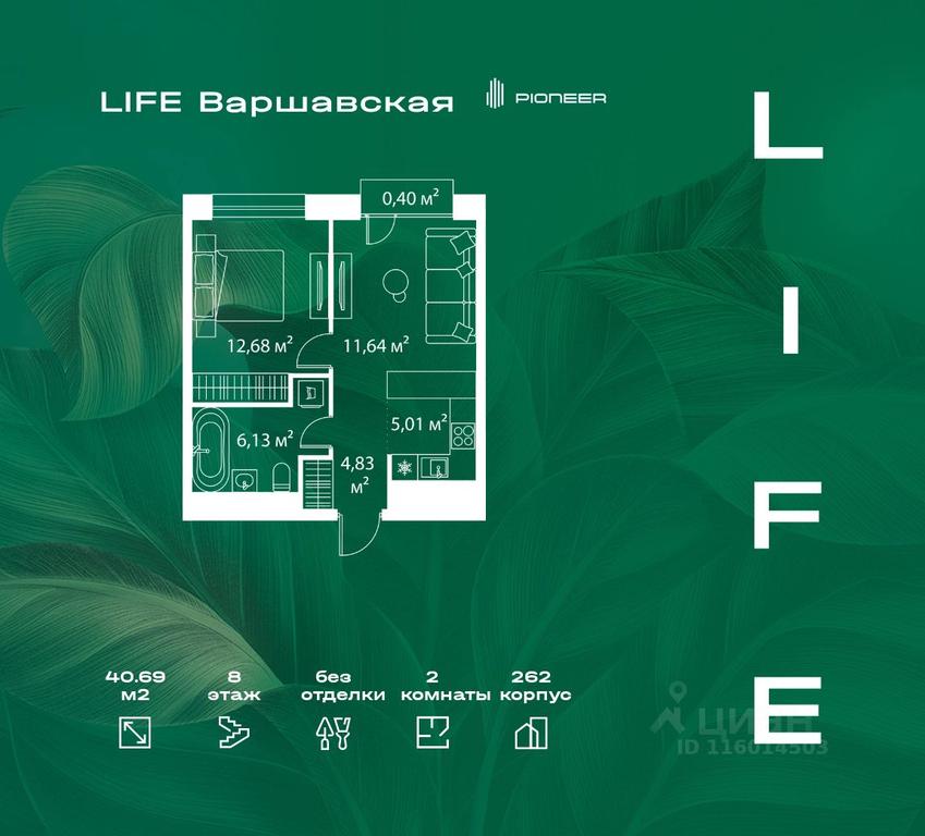 Продажа 1-комн. квартиры, 40,69 м² в ЖК «LIFE Варшавская», Каширский проезд, Москва, Россия #2 Продажа 1-комн. квартиры, 40,69 м² в ЖК «LIFE Варшавская», Каширский проезд, Москва, Россия #2