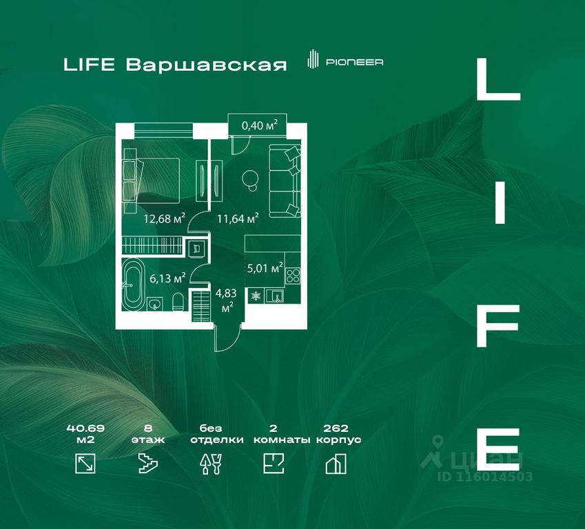 1-BD Apartment Sale, 40.69 sq. m. at LIFE Varshavskaya, Kashirsky Drive, Moscow, Russia #1 1-BD Apartment Sale, 40.69 sq. m. at LIFE Varshavskaya, Kashirsky Drive, Moscow, Russia #1