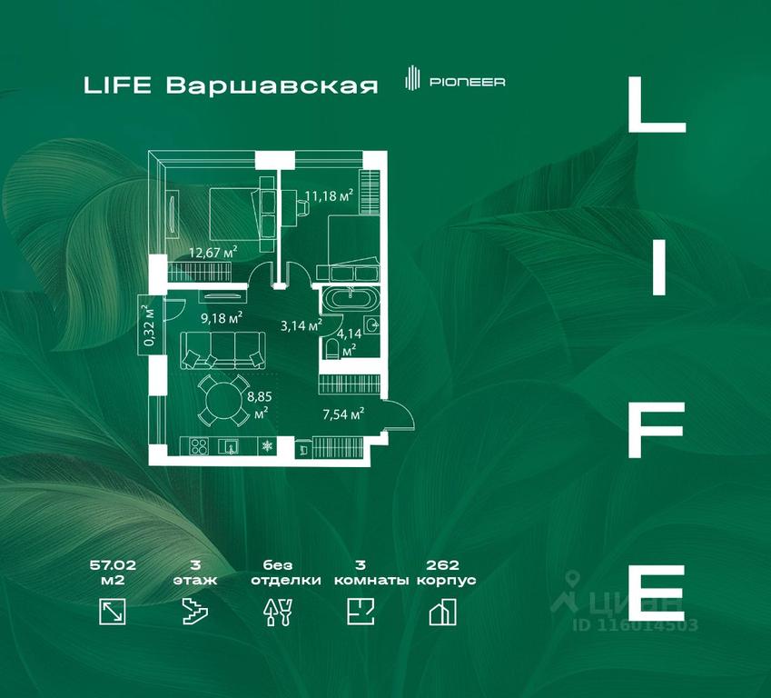 2-BD Apartment Sale, 57.02 sq. m. at LIFE Varshavskaya, Kashirsky Drive, Moscow, Russia #1 2-BD Apartment Sale, 57.02 sq. m. at LIFE Varshavskaya, Kashirsky Drive, Moscow, Russia #1