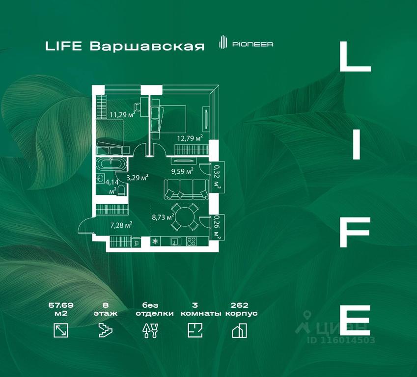 2-BD Apartment Sale, 57.69 sq. m. at LIFE Varshavskaya, Kashirsky Drive, Moscow, Russia #1 2-BD Apartment Sale, 57.69 sq. m. at LIFE Varshavskaya, Kashirsky Drive, Moscow, Russia #1
