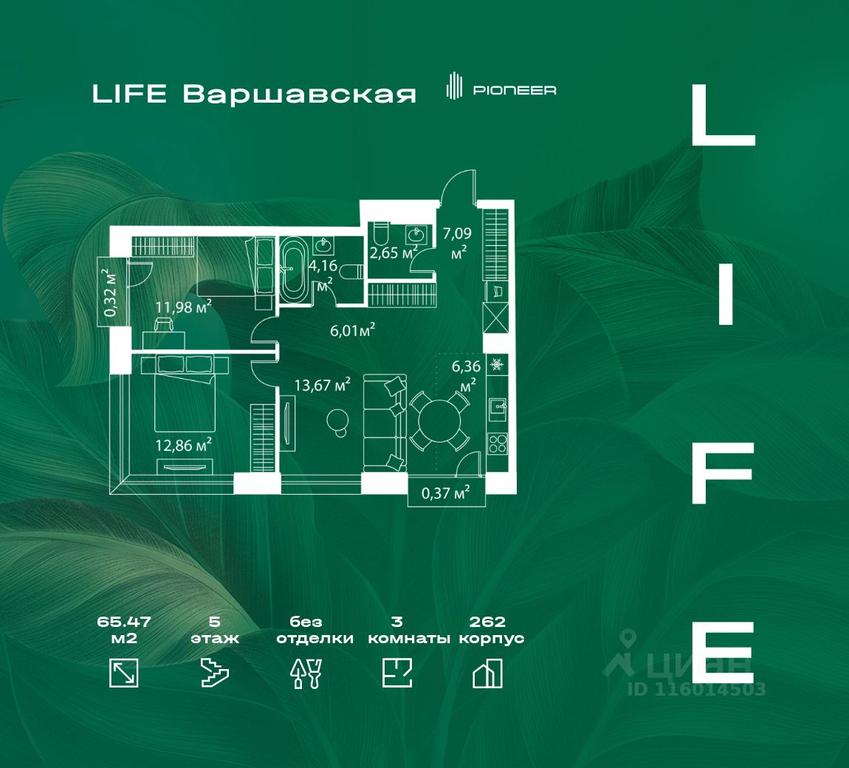 2-BD Apartment Sale, 65.47 sq. m. at LIFE Varshavskaya, Kashirsky Drive, Moscow, Russia #1 2-BD Apartment Sale, 65.47 sq. m. at LIFE Varshavskaya, Kashirsky Drive, Moscow, Russia #1