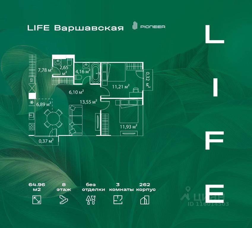 2-BD Apartment Sale, 64.96 sq. m. at LIFE Varshavskaya, Kashirsky Drive, Moscow, Russia #1 2-BD Apartment Sale, 64.96 sq. m. at LIFE Varshavskaya, Kashirsky Drive, Moscow, Russia #1