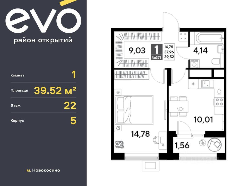 Apartment Sale, 39.52平方米 at EVO, Komsomolskaya Street, Reutov, Moscow Region, Russia #2 Apartment Sale, 39.52平方米 at EVO, Komsomolskaya Street, Reutov, Moscow Region, Russia #2