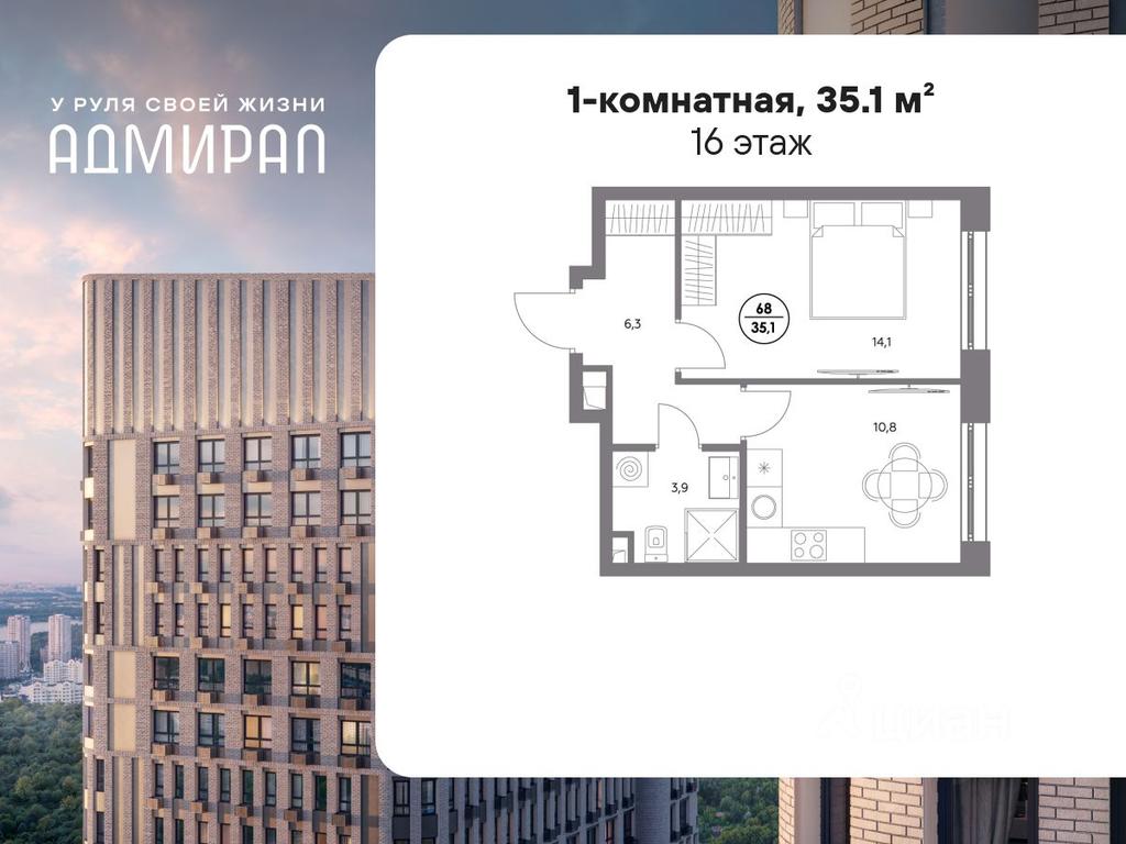 Apartment Sale, 35.1 sq. m. at Admiral, Shosseynaya Street, Moscow, Russia #1 Apartment Sale, 35.1 sq. m. at Admiral, Shosseynaya Street, Moscow, Russia #1