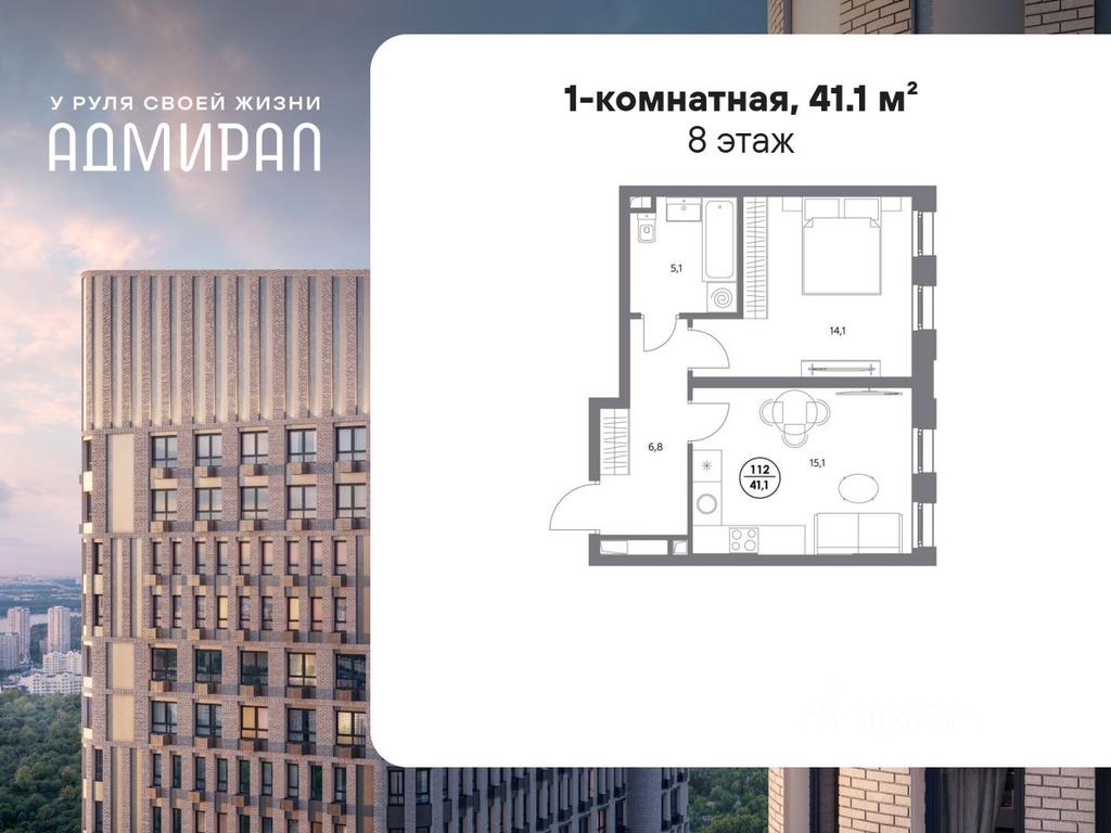 Apartment Sale, 41.1平方米 at Admiral, Shosseynaya Street, Moscow, Russia #1 Apartment Sale, 41.1平方米 at Admiral, Shosseynaya Street, Moscow, Russia #1