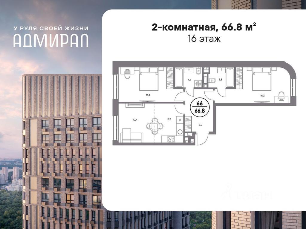 1-BD Apartment Sale, 66.8平方米 at Admiral, Shosseynaya Street, Moscow, Russia #1