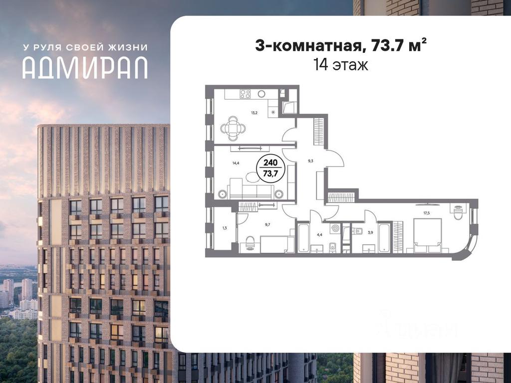 2-BD Apartment Sale, 73.7 sq. m. at Admiral, Shosseynaya Street, Moscow, Russia #1