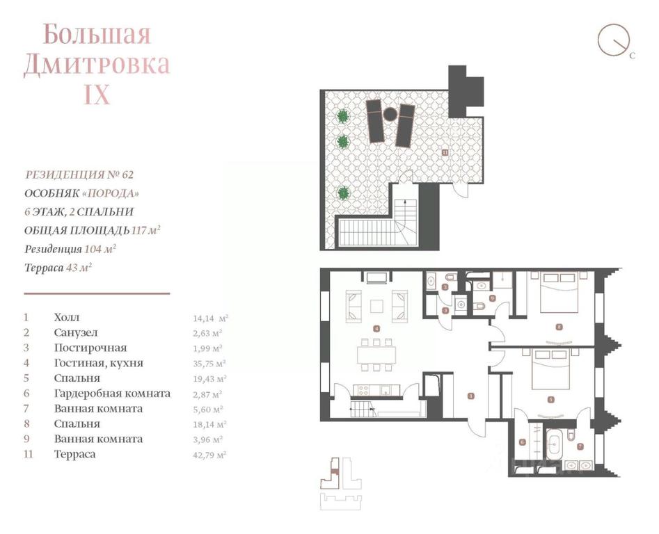 2-BD Apartment Sale, 117.3 sq. m. at Bolshaya Dmitrovka IX, Bolshaya Dmitrovka Street, Moscow, Russia #2