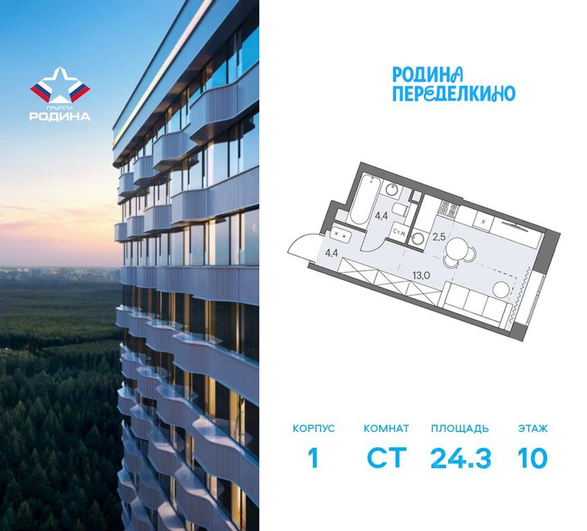 Apartment Sale, 24.3平方米 at Ново-Переделкино, Zapadniy Administrative District, Moscow, Russia #2