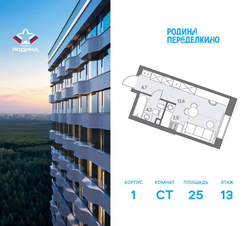 Apartment Sale, 25平方米 at Ново-Переделкино, Zapadniy Administrative District, Moscow, Russia #2 Apartment Sale, 25平方米 at Ново-Переделкино, Zapadniy Administrative District, Moscow, Russia #2