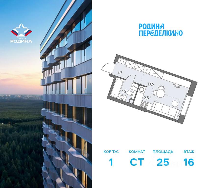 Apartment Sale, 25 sq. m. at Ново-Переделкино, Zapadniy Administrative District, Moscow, Russia #2 Apartment Sale, 25 sq. m. at Ново-Переделкино, Zapadniy Administrative District, Moscow, Russia #2