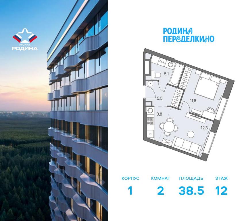 1-BD Apartment Sale, 38.5 sq. m. at Ново-Переделкино, Zapadniy Administrative District, Moscow, Russia #2 1-BD Apartment Sale, 38.5 sq. m. at Ново-Переделкино, Zapadniy Administrative District, Moscow, Russia #2