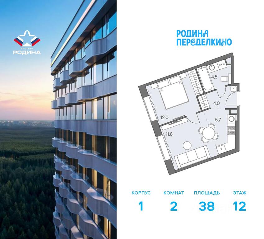 1-BD Apartment Sale, 38 sq. m. at Ново-Переделкино, Zapadniy Administrative District, Moscow, Russia #2 1-BD Apartment Sale, 38 sq. m. at Ново-Переделкино, Zapadniy Administrative District, Moscow, Russia #2