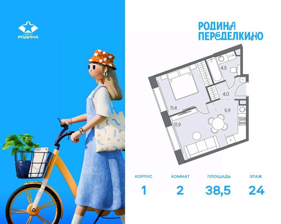 1-BD Apartment Sale, 38.5 sq. m. at Ново-Переделкино, Zapadniy Administrative District, Moscow, Russia #1 1-BD Apartment Sale, 38.5 sq. m. at Ново-Переделкино, Zapadniy Administrative District, Moscow, Russia #1