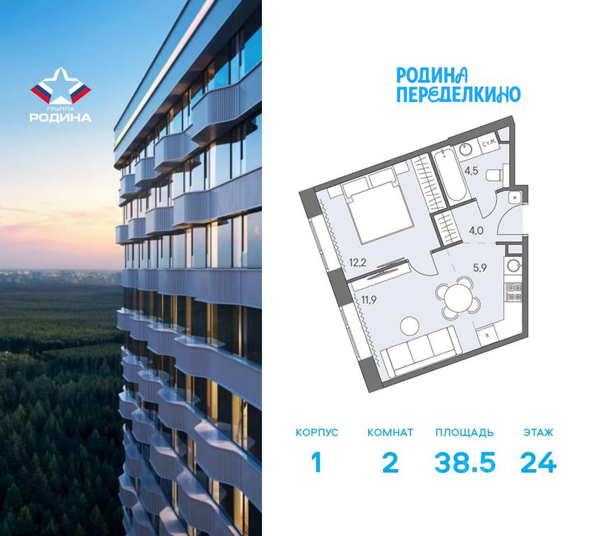 1-BD Apartment Sale, 38.5 sq. m. at Ново-Переделкино, Zapadniy Administrative District, Moscow, Russia #2 1-BD Apartment Sale, 38.5 sq. m. at Ново-Переделкино, Zapadniy Administrative District, Moscow, Russia #2