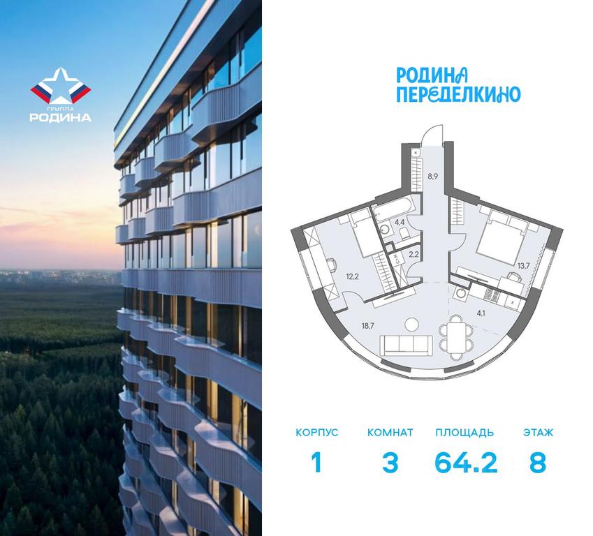 2-BD Apartment Sale, 64.2平方米 at Ново-Переделкино, Zapadniy Administrative District, Moscow, Russia #2