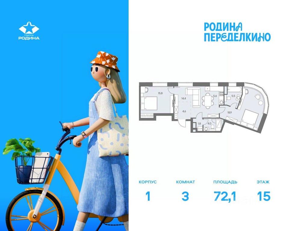 2-BD Apartment Sale, 72.1 sq. m. at Ново-Переделкино, Zapadniy Administrative District, Moscow, Russia #1 2-BD Apartment Sale, 72.1 sq. m. at Ново-Переделкино, Zapadniy Administrative District, Moscow, Russia #1