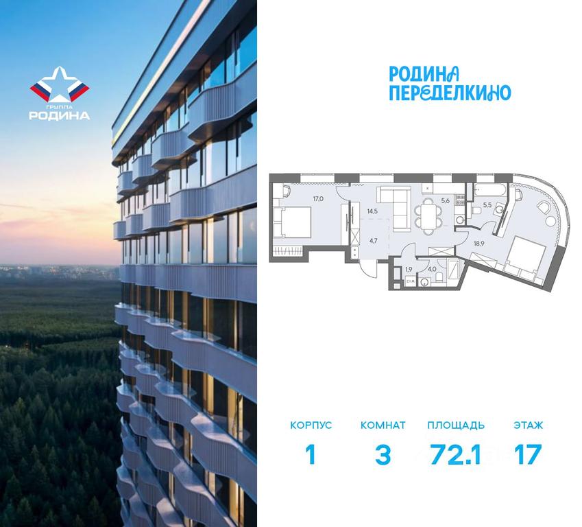 2-BD Apartment Sale, 72.1 sq. m. at Ново-Переделкино, Zapadniy Administrative District, Moscow, Russia #2