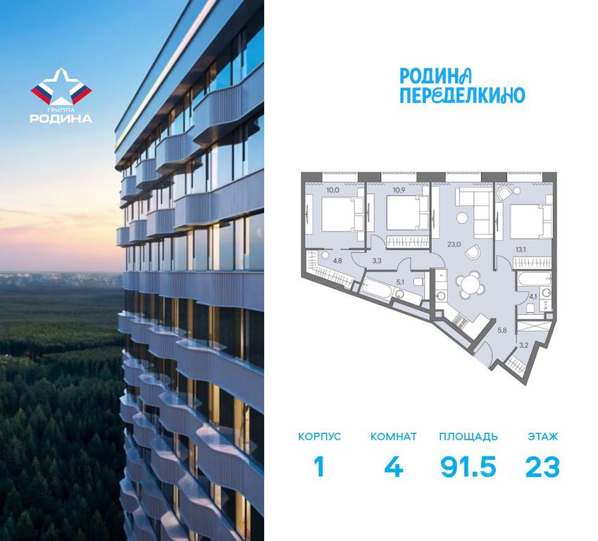 3-BD Apartment Sale, 91.5平方米 at Ново-Переделкино, Zapadniy Administrative District, Moscow, Russia #2