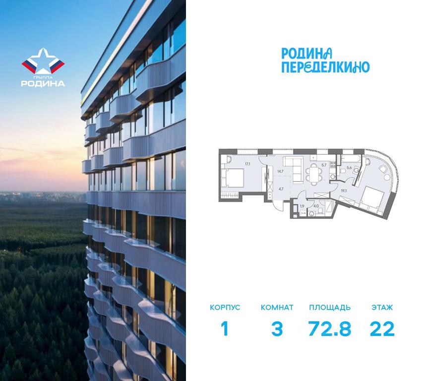 2-BD Apartment Sale, 72.8平方米 at Ново-Переделкино, Zapadniy Administrative District, Moscow, Russia #2