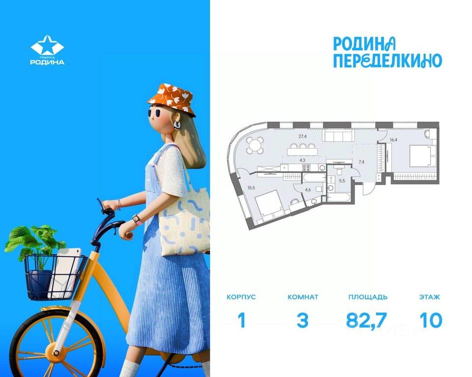 2-BD Apartment Sale, 82.7 sq. m. at Ново-Переделкино, Zapadniy Administrative District, Moscow, Russia #1 2-BD Apartment Sale, 82.7 sq. m. at Ново-Переделкино, Zapadniy Administrative District, Moscow, Russia #1