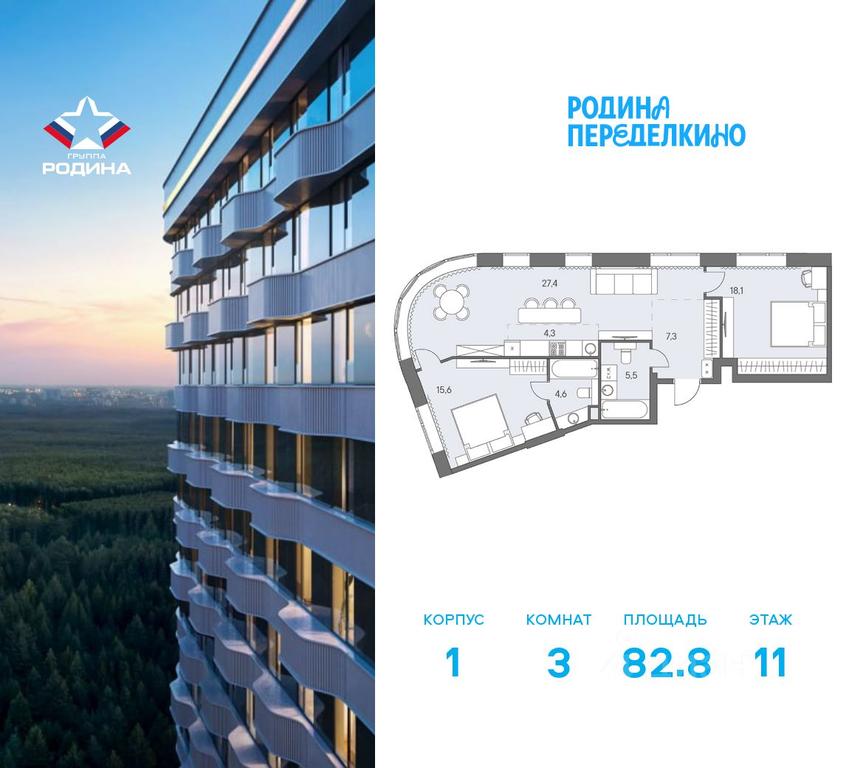 2-BD Apartment Sale, 82.8平方米 at Ново-Переделкино, Zapadniy Administrative District, Moscow, Russia #2 2-BD Apartment Sale, 82.8平方米 at Ново-Переделкино, Zapadniy Administrative District, Moscow, Russia #2