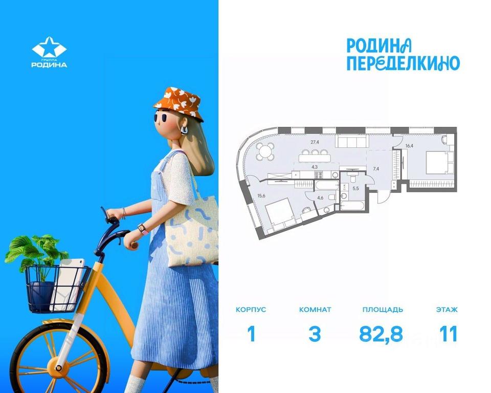 2-BD Apartment Sale, 82.8平方米 at Ново-Переделкино, Zapadniy Administrative District, Moscow, Russia #1 2-BD Apartment Sale, 82.8平方米 at Ново-Переделкино, Zapadniy Administrative District, Moscow, Russia #1