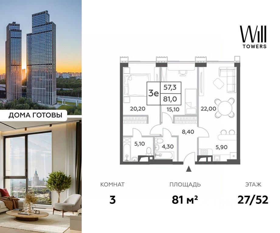 Продажа 2-комн. квартиры, 81 м² в ЖК «Вилл Тауэрс (Will Towers)», Минская улица, 1/1соор1, Москва, Россия #1 Продажа 2-комн. квартиры, 81 м² в ЖК «Вилл Тауэрс (Will Towers)», Минская улица, 1/1соор1, Москва, Россия #1