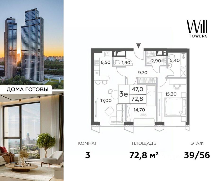 2-BD Apartment Sale, 72.8 sq. m. at Will Towers, Minskaya Street, 1/1соор1, Moscow, Russia #1 2-BD Apartment Sale, 72.8 sq. m. at Will Towers, Minskaya Street, 1/1соор1, Moscow, Russia #1