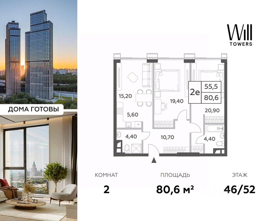 1-BD Apartment Sale, 80.6平方米 at Will Towers, Minskaya Street, 1/1соор1, Moscow, Russia #1 1-BD Apartment Sale, 80.6平方米 at Will Towers, Minskaya Street, 1/1соор1, Moscow, Russia #1