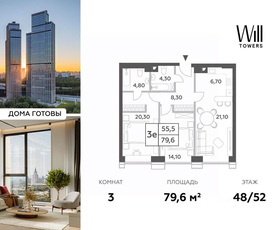 2-BD Apartment Sale, 79.6平方米 at Will Towers, Minskaya Street, 1/1соор1, Moscow, Russia #1 2-BD Apartment Sale, 79.6平方米 at Will Towers, Minskaya Street, 1/1соор1, Moscow, Russia #1