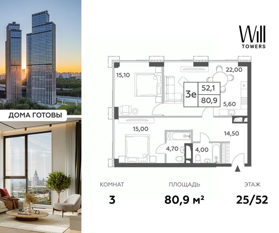 2-BD Apartment Sale, 80.9 sq. m. at Will Towers, Minskaya Street, 1/1соор1, Moscow, Russia #1