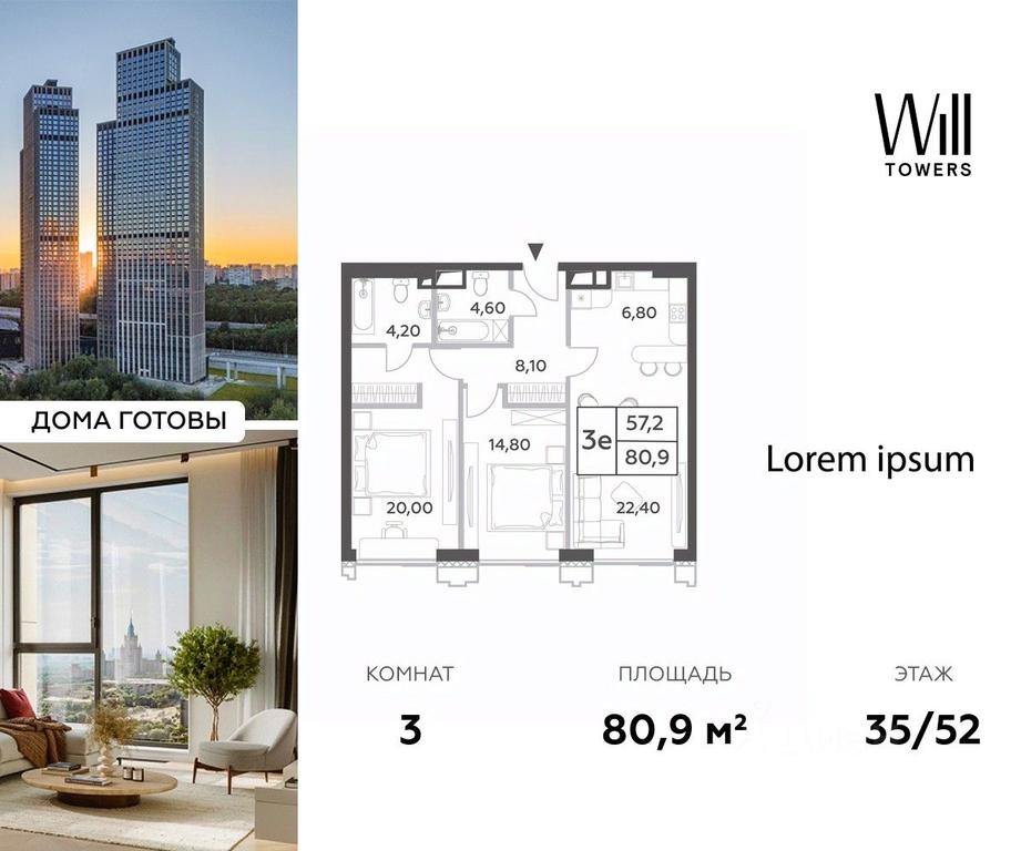 2-BD Apartment Sale, 80.9平方米 at Will Towers, Minskaya Street, 1/1соор1, Moscow, Russia #1 2-BD Apartment Sale, 80.9平方米 at Will Towers, Minskaya Street, 1/1соор1, Moscow, Russia #1