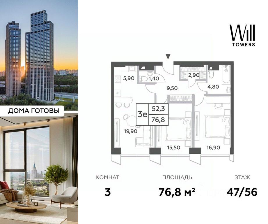 2-BD Apartment Sale, 76.8平方米 at Will Towers, Minskaya Street, 1/1соор1, Moscow, Russia #1 2-BD Apartment Sale, 76.8平方米 at Will Towers, Minskaya Street, 1/1соор1, Moscow, Russia #1