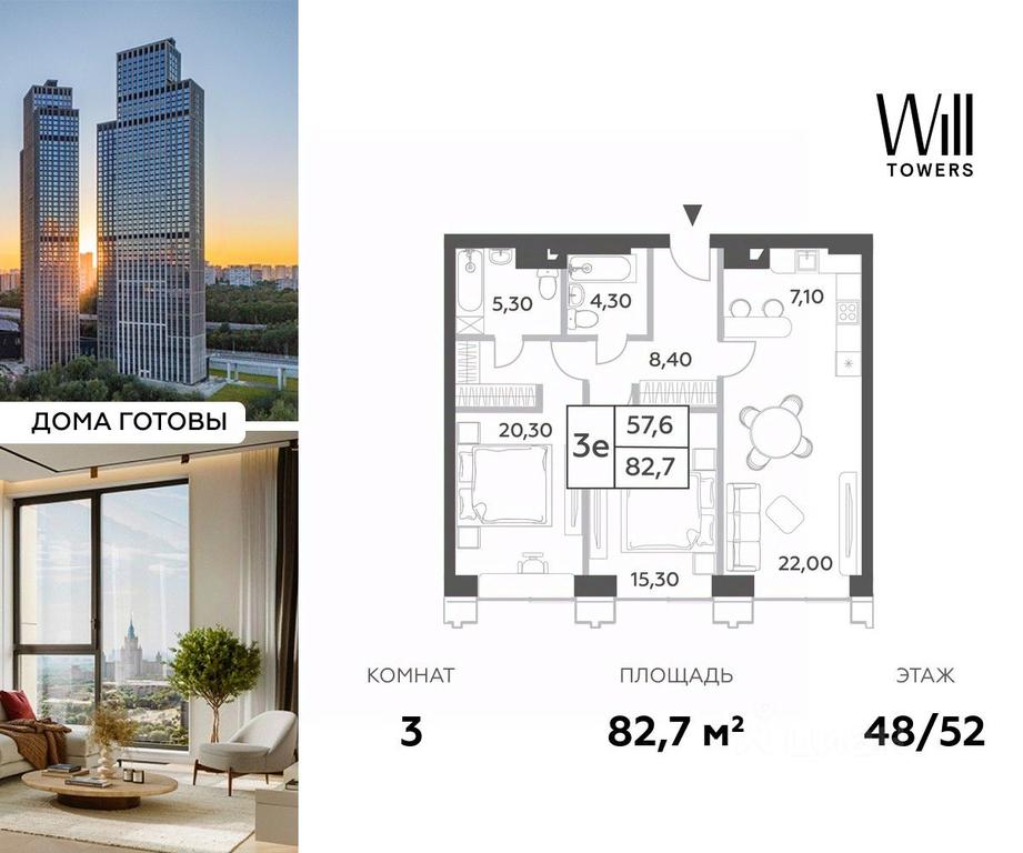 2-BD Apartment Sale, 82.7平方米 at Will Towers, Minskaya Street, 1/1соор1, Moscow, Russia #1 2-BD Apartment Sale, 82.7平方米 at Will Towers, Minskaya Street, 1/1соор1, Moscow, Russia #1