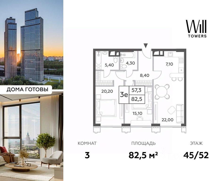 2-BD Apartment Sale, 82.5平方米 at Will Towers, Minskaya Street, 1/1соор1, Moscow, Russia #1