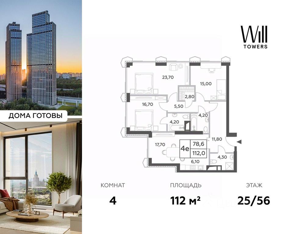 3-BD Apartment Sale, 112平方米 at Will Towers, Minskaya Street, 1/1соор1, Moscow, Russia #1 3-BD Apartment Sale, 112平方米 at Will Towers, Minskaya Street, 1/1соор1, Moscow, Russia #1