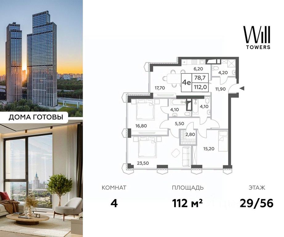 3-BD Apartment Sale, 112 sq. m. at Will Towers, Minskaya Street, 1/1соор1, Moscow, Russia #1 3-BD Apartment Sale, 112 sq. m. at Will Towers, Minskaya Street, 1/1соор1, Moscow, Russia #1