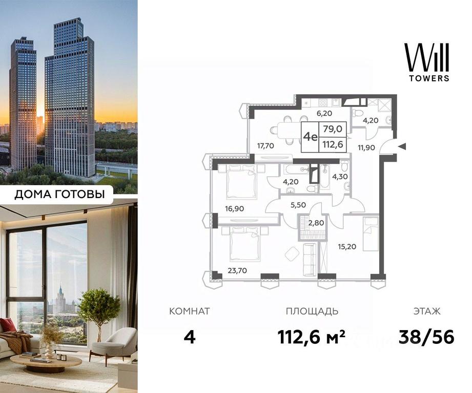 3-BD Apartment Sale, 112.6平方米 at Will Towers, Minskaya Street, 1/1соор1, Moscow, Russia #1