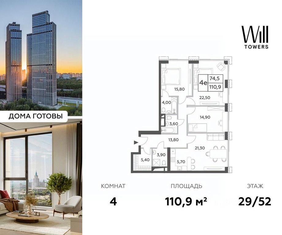 3-BD Apartment Sale, 110.9平方米 at Will Towers, Minskaya Street, 1/1соор1, Moscow, Russia #1 3-BD Apartment Sale, 110.9平方米 at Will Towers, Minskaya Street, 1/1соор1, Moscow, Russia #1