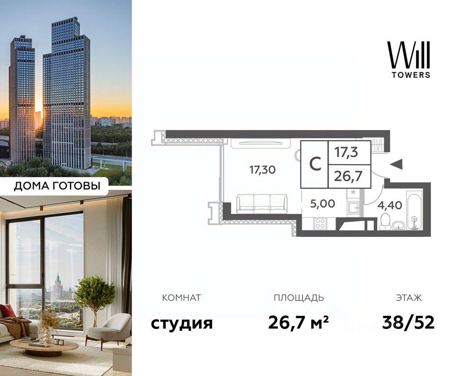 Apartment Sale, 26.7 sq. m. at Will Towers, Minskaya Street, 1/1соор1, Moscow, Russia #1