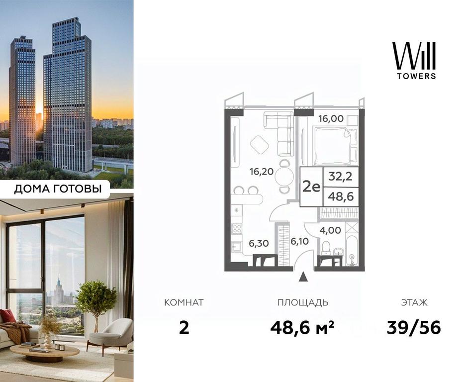 1-BD Apartment Sale, 48.6平方米 at Will Towers, Minskaya Street, 1/1соор1, Moscow, Russia #1