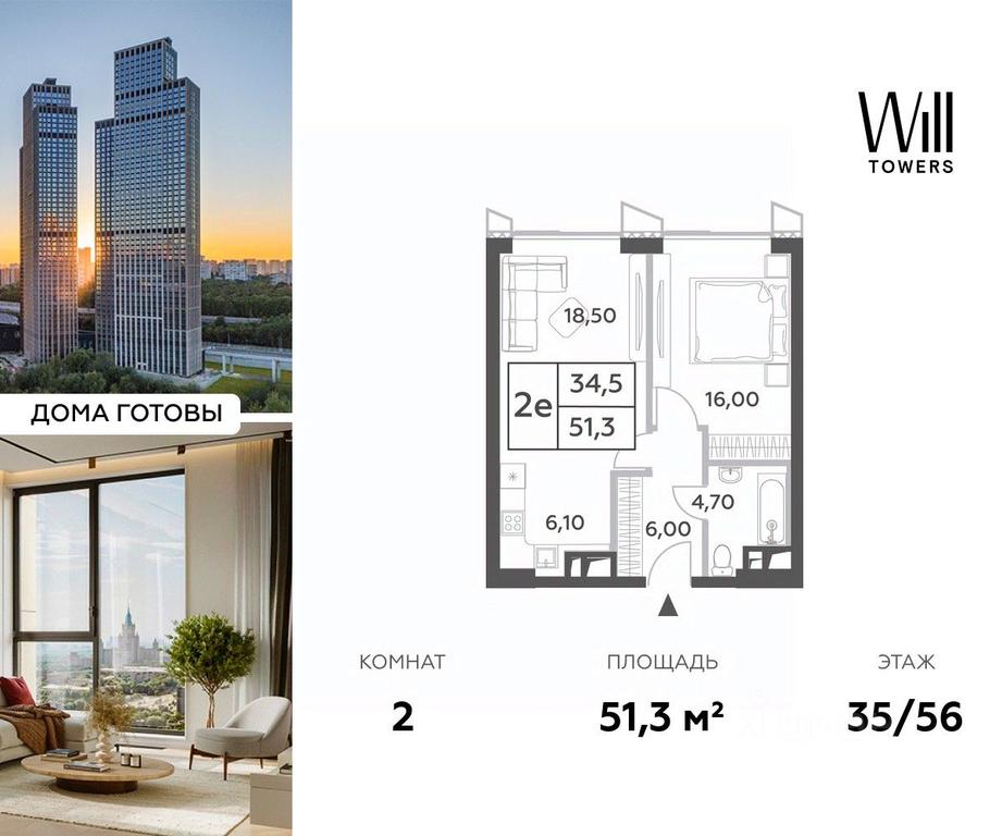 1-BD Apartment Sale, 51.3平方米 at Will Towers, Minskaya Street, 1/1соор1, Moscow, Russia #1 1-BD Apartment Sale, 51.3平方米 at Will Towers, Minskaya Street, 1/1соор1, Moscow, Russia #1